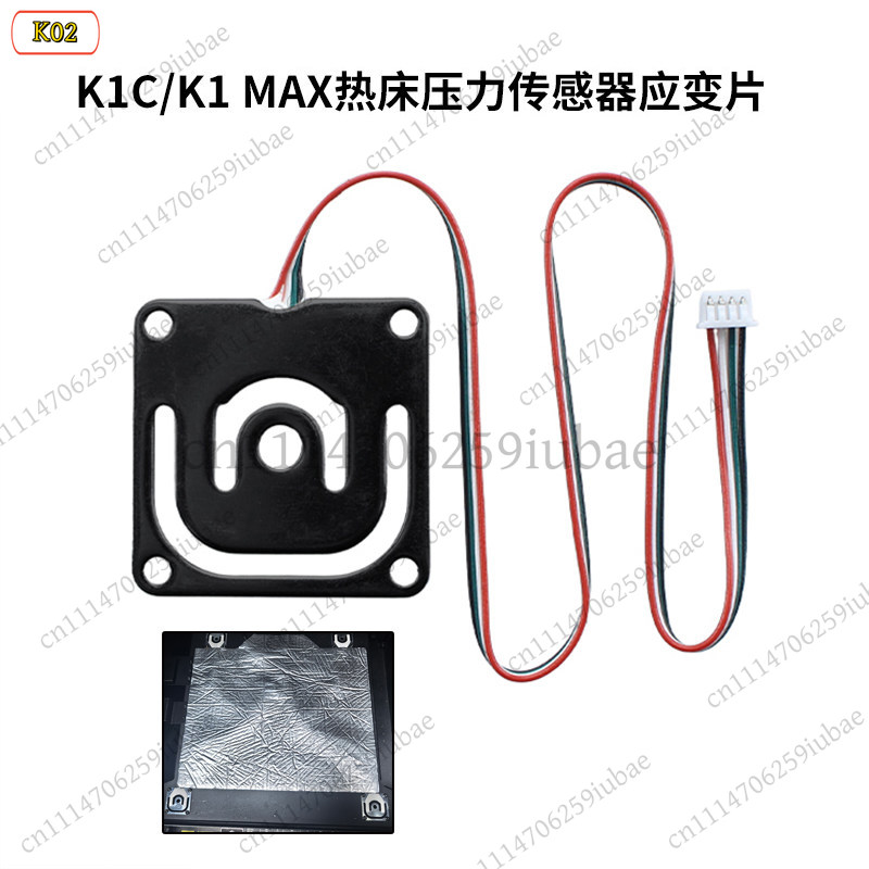 LJ_Heatbed Pressure Sensor Str - Resin Vat 评论和价格