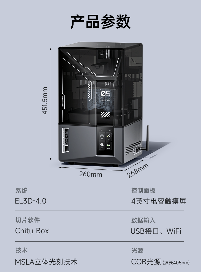 ELEGOO Mars 5 Ultra 7-inch 9K  - 3D Printer 评论和价格