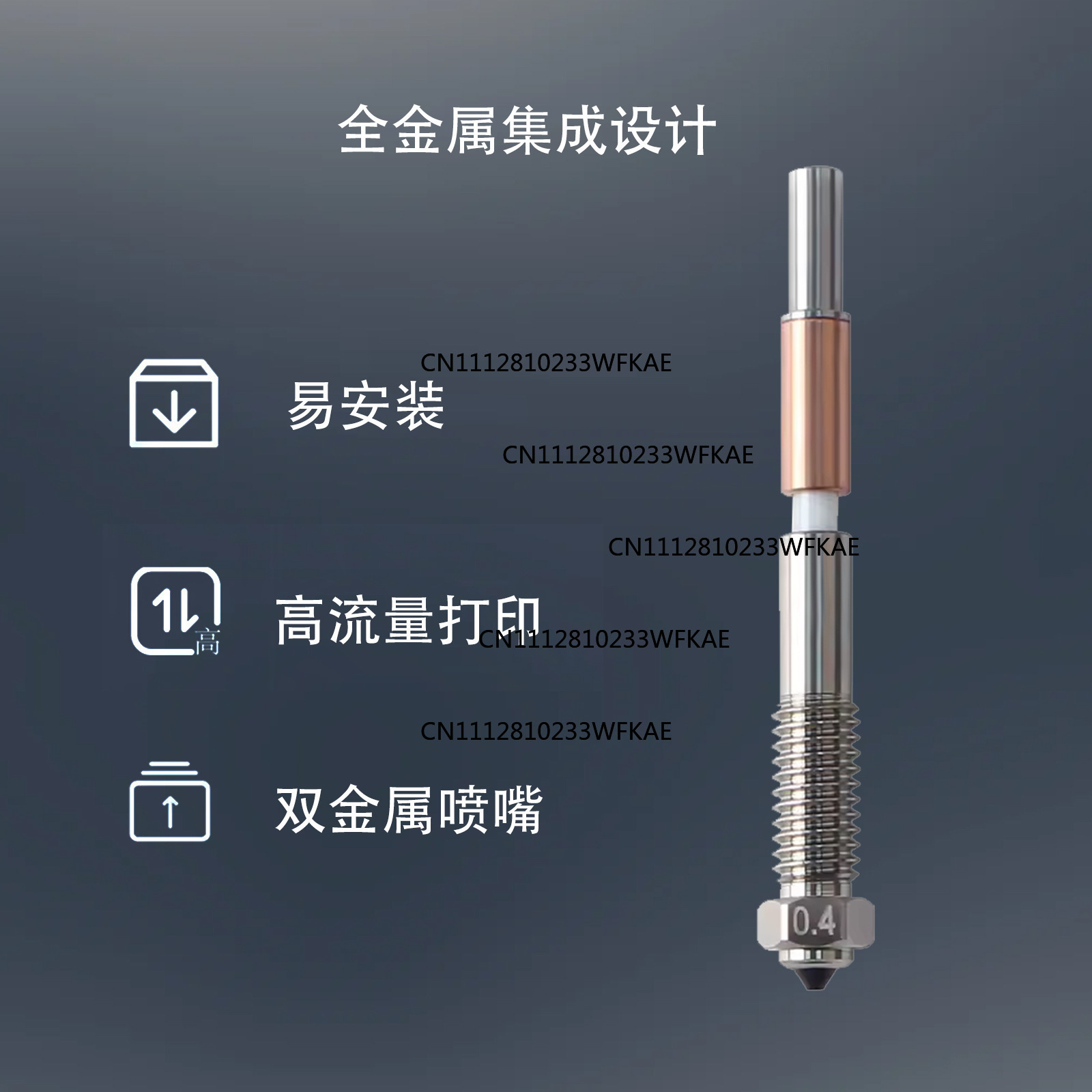Q2 integrated nozzle all-metal - Printer Nozzle 评论和价格